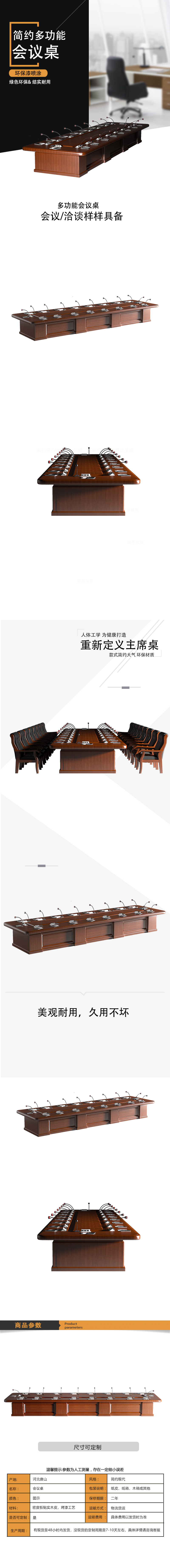 條桌詳情頁.jpg